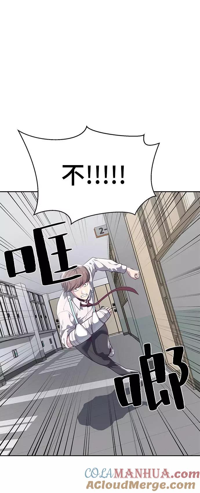 死神少年 - [第99话] 千镇傲，你出去待着 - 第54张图