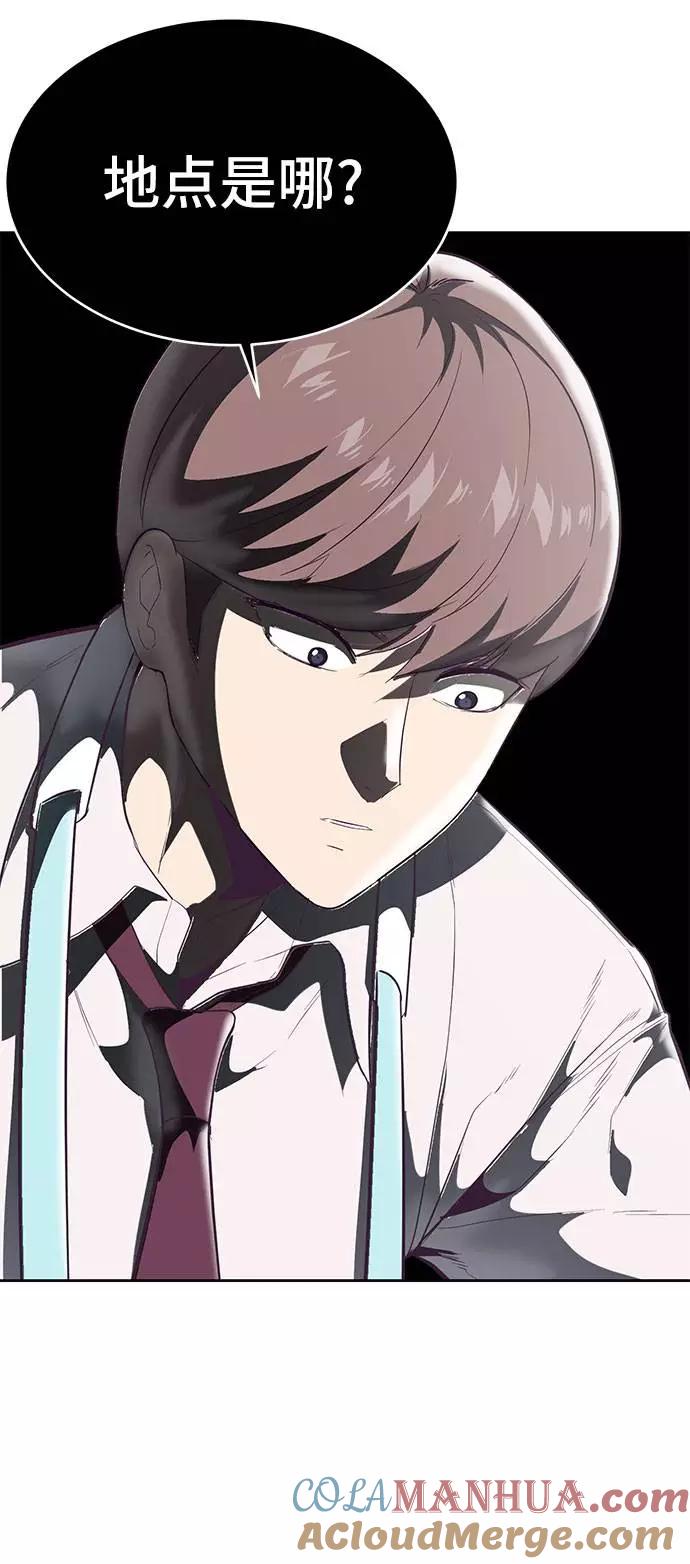 死神少年 - [第99话] 千镇傲，你出去待着 - 第69张图