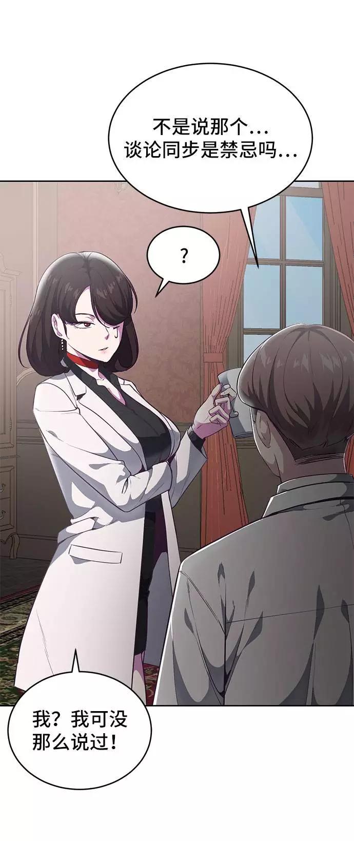 死神少年 - [第99话] 千镇傲，你出去待着 - 第20张图