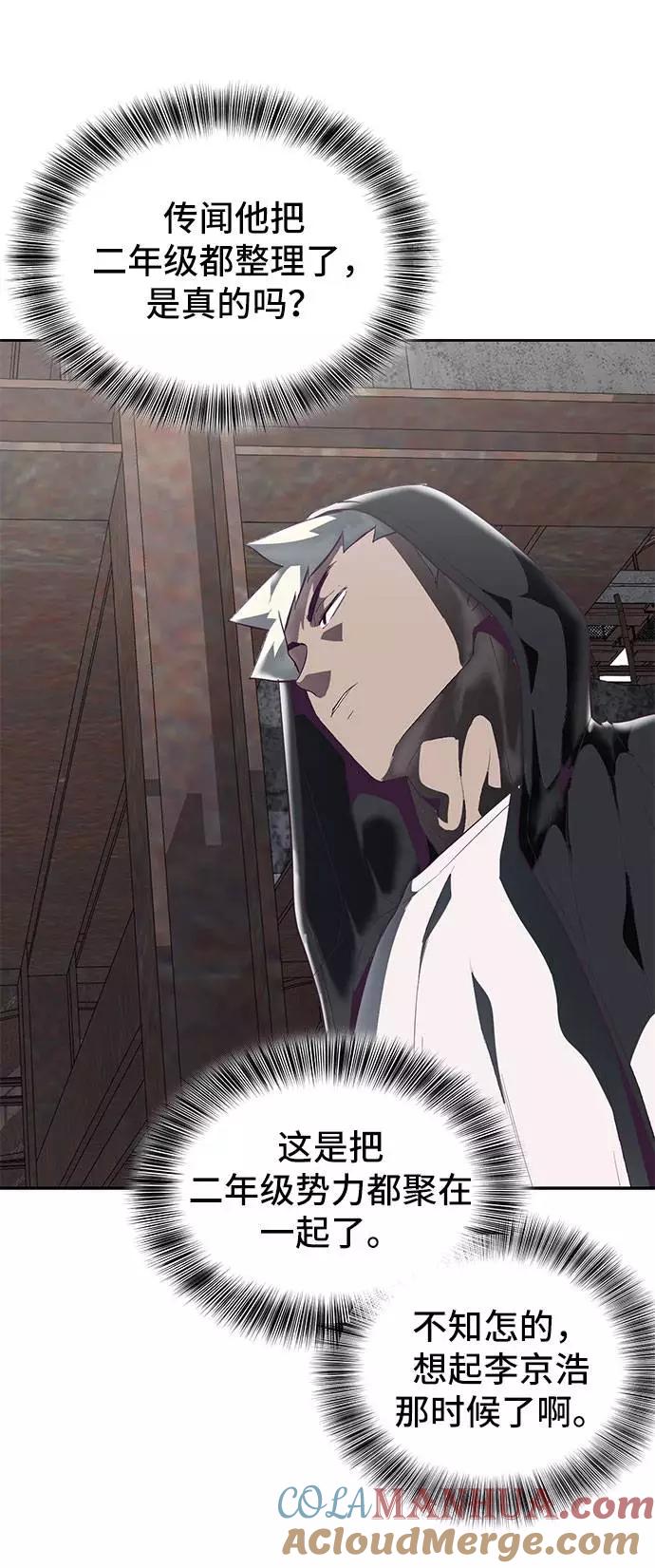 死神少年 - [第99话] 千镇傲，你出去待着 - 第81张图