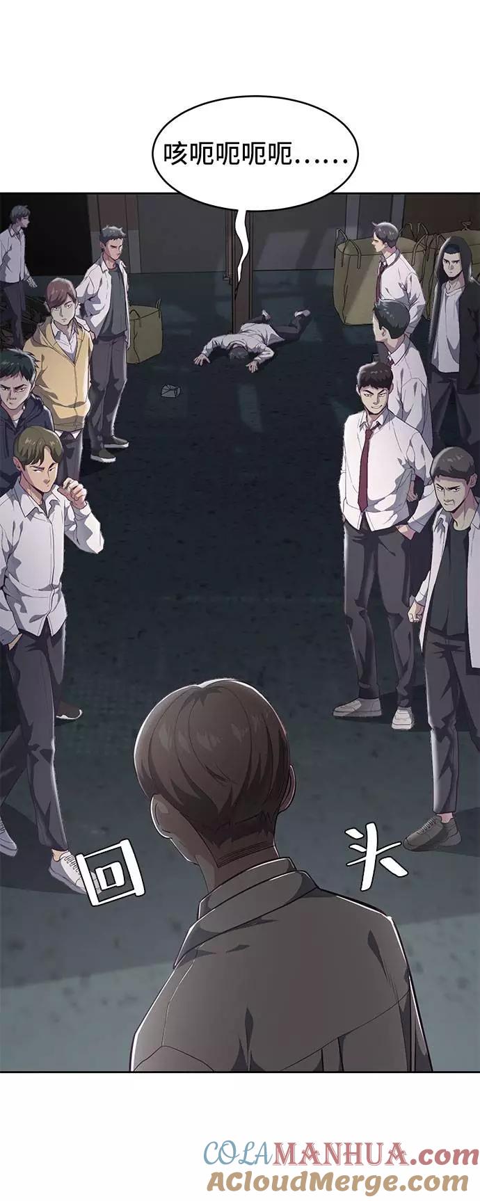 死神少年 - [第99话] 千镇傲，你出去待着 - 第90张图