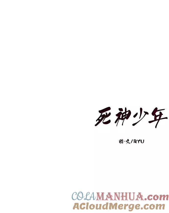死神少年 - [第99话] 千镇傲，你出去待着 - 第96张图
