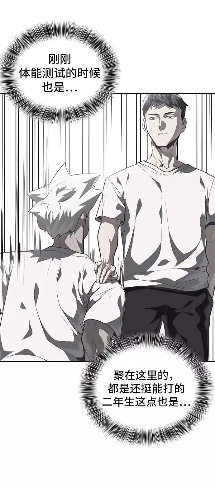 死神少年 - [第99话] 千镇傲，你出去待着 - 第80张图