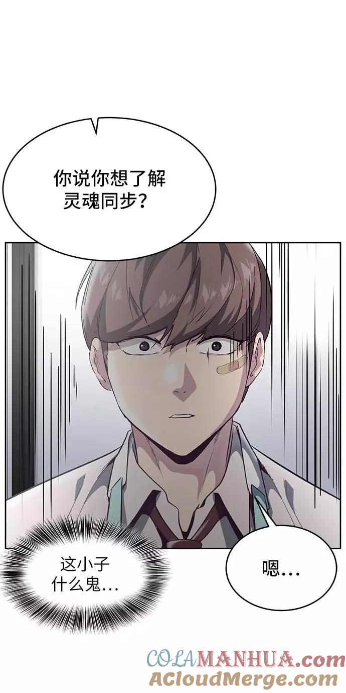 死神少年 - [第99话] 千镇傲，你出去待着 - 第12张图