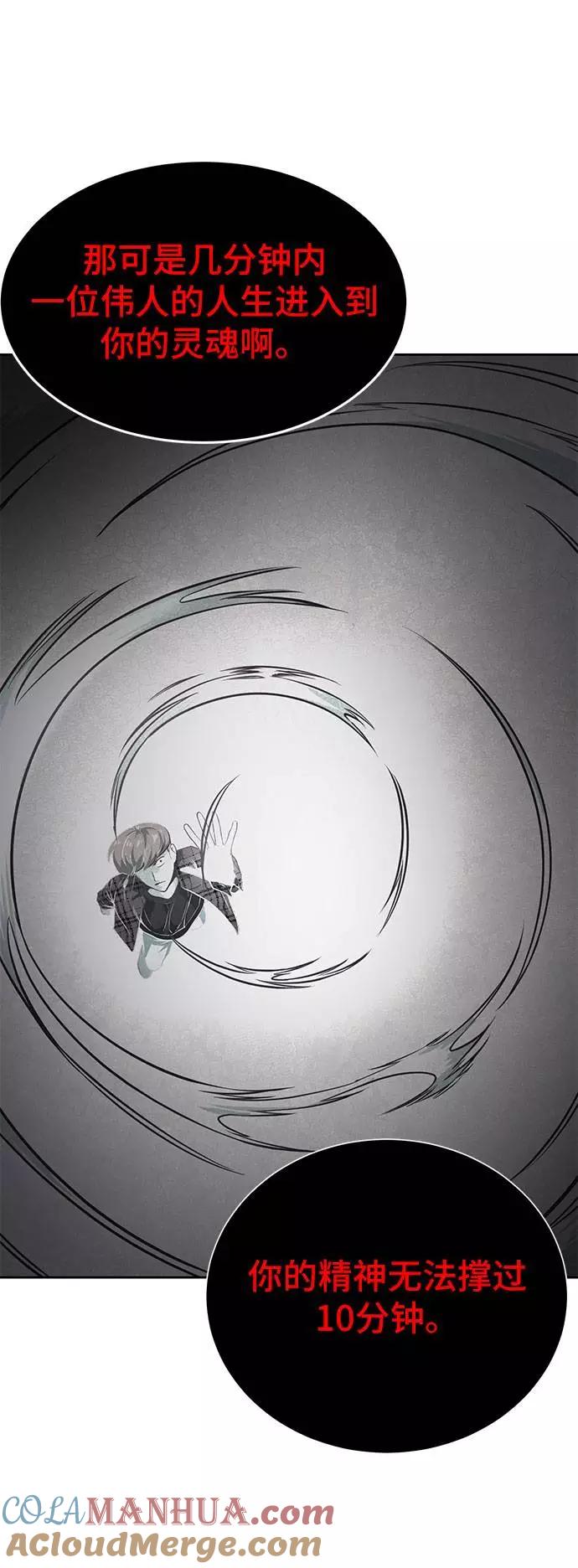 死神少年 - [第99话] 千镇傲，你出去待着 - 第30张图