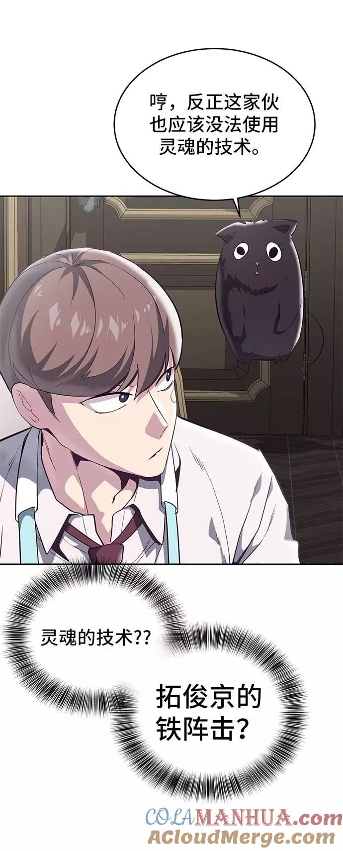 死神少年 - [第99话] 千镇傲，你出去待着 - 第33张图