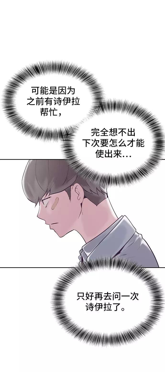 死神少年 - [第99话] 千镇傲，你出去待着 - 第5张图