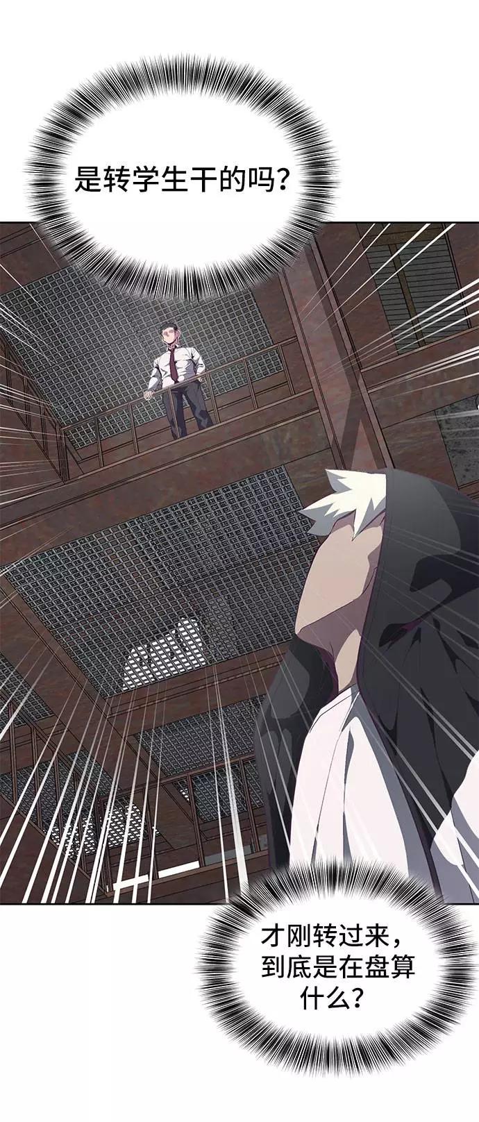 死神少年 - [第99话] 千镇傲，你出去待着 - 第79张图