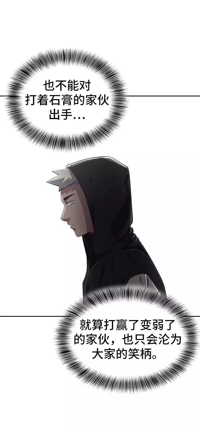 死神少年 - [第99话] 千镇傲，你出去待着 - 第85张图