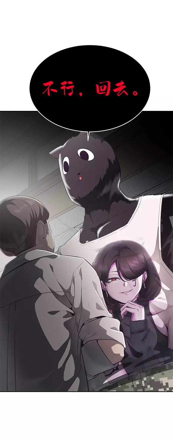 死神少年 - [第99话] 千镇傲，你出去待着 - 第13张图