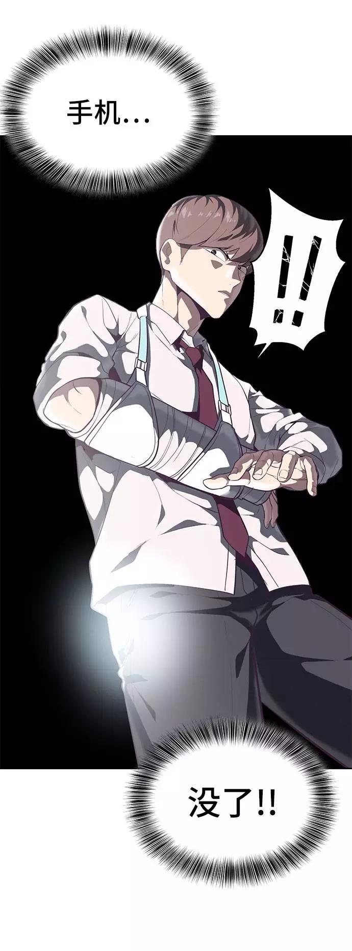 死神少年 - [第99话] 千镇傲，你出去待着 - 第49张图