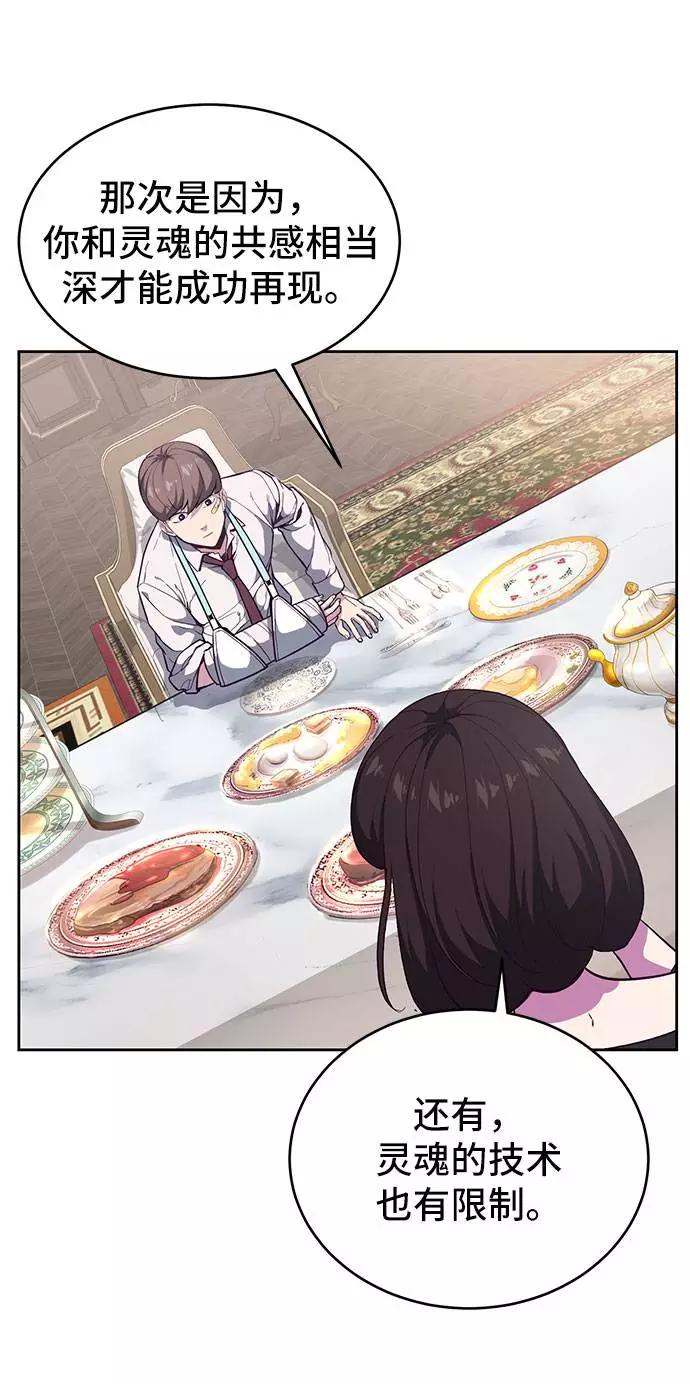 死神少年 - [第99话] 千镇傲，你出去待着 - 第37张图