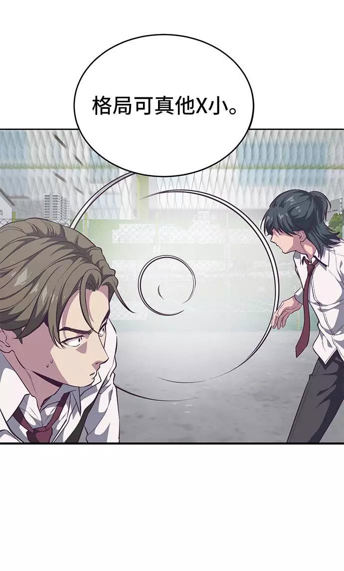 死神少年 - [第99话] 千镇傲，你出去待着 - 第2张图