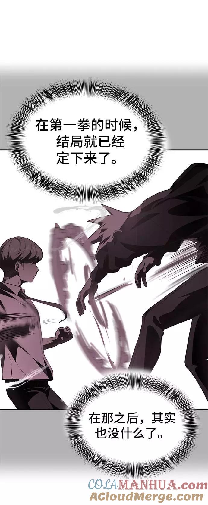 死神少年 - [第99话] 千镇傲，你出去待着 - 第84张图