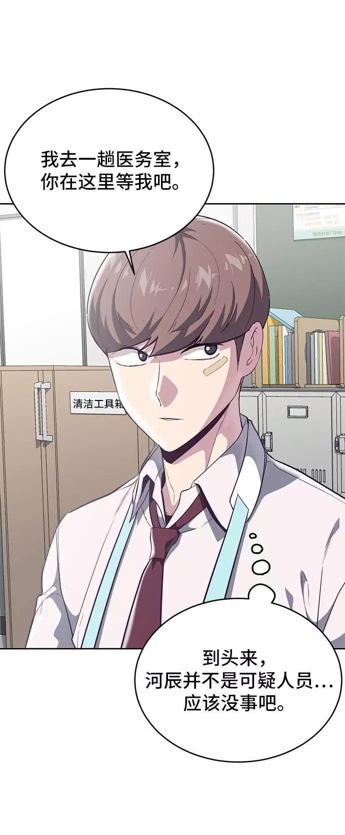 死神少年 - [第99话] 千镇傲，你出去待着 - 第7张图