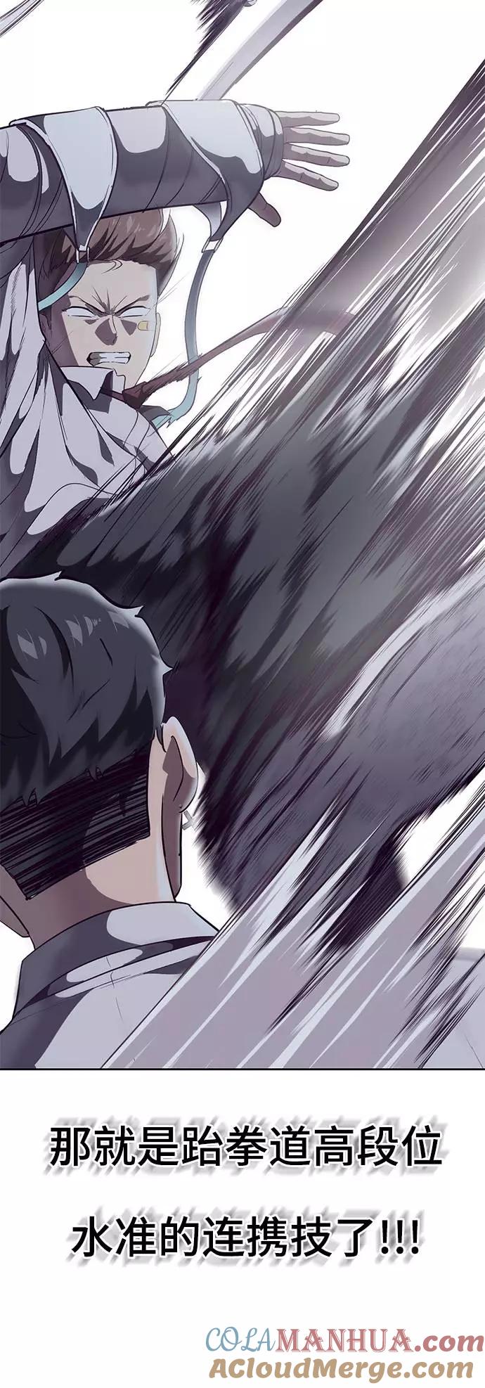 死神少年 - [第100话] ITF跆拳道创始人 - 第49张图