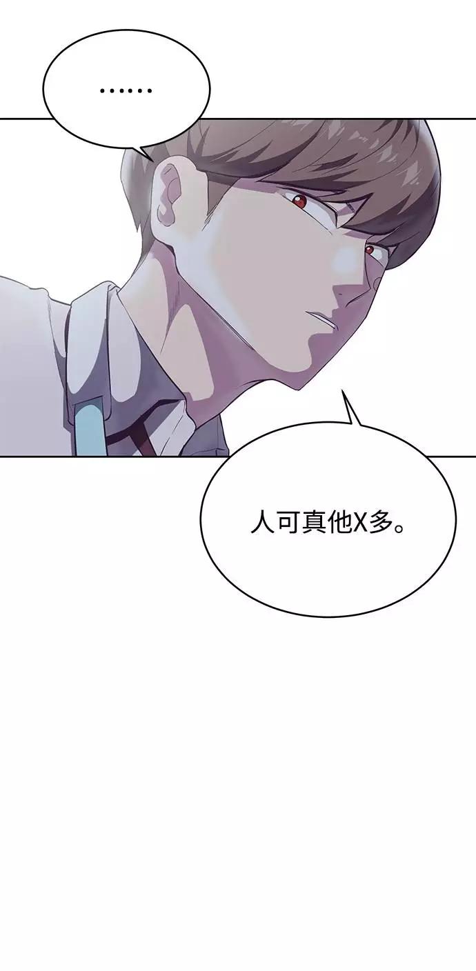 死神少年 - [第100话] ITF跆拳道创始人 - 第28张图