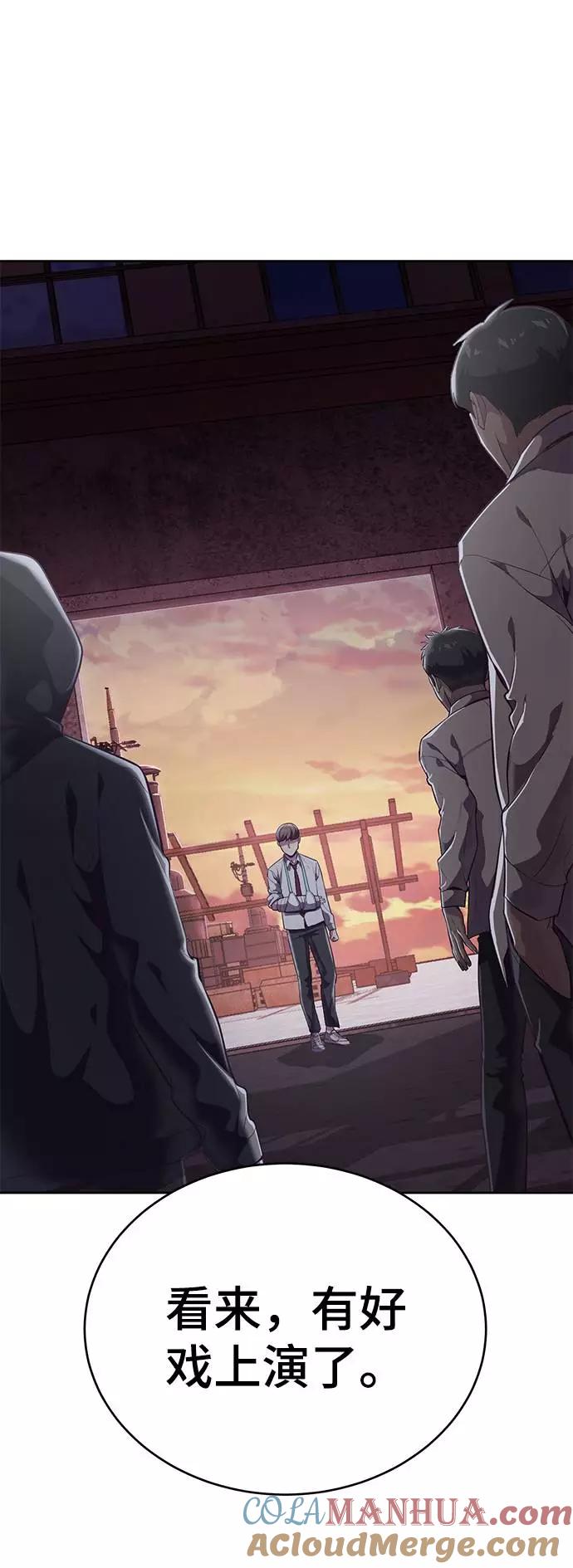 死神少年 - [第100话] ITF跆拳道创始人 - 第9张图