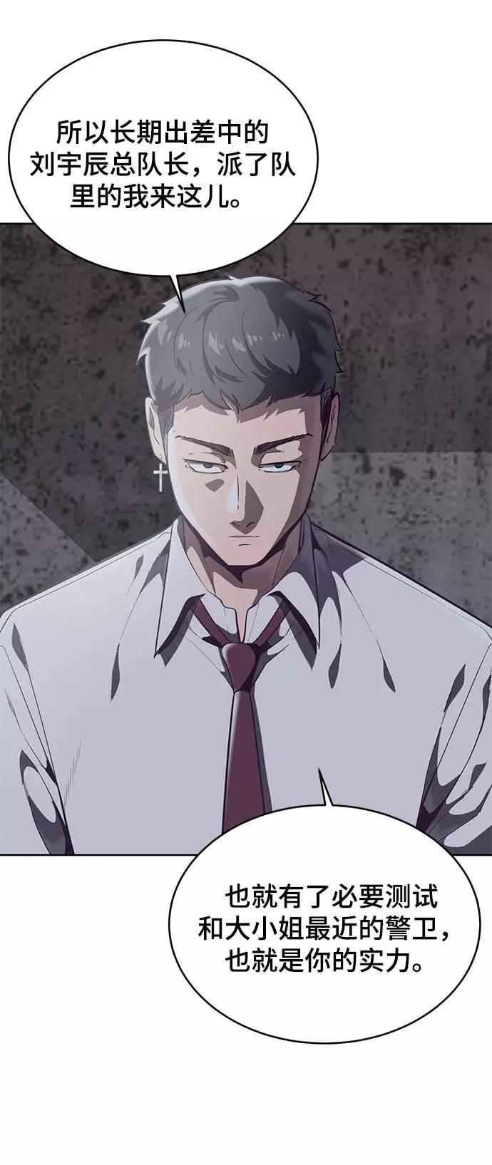 死神少年 - [第100话] ITF跆拳道创始人 - 第76张图