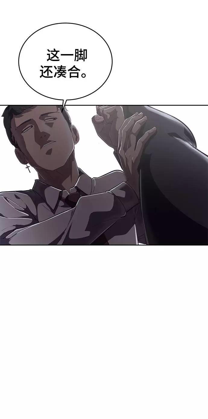 死神少年 - [第100话] ITF跆拳道创始人 - 第39张图