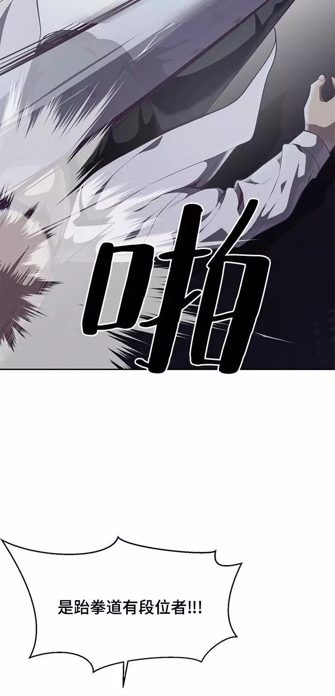 死神少年 - [第100话] ITF跆拳道创始人 - 第14张图