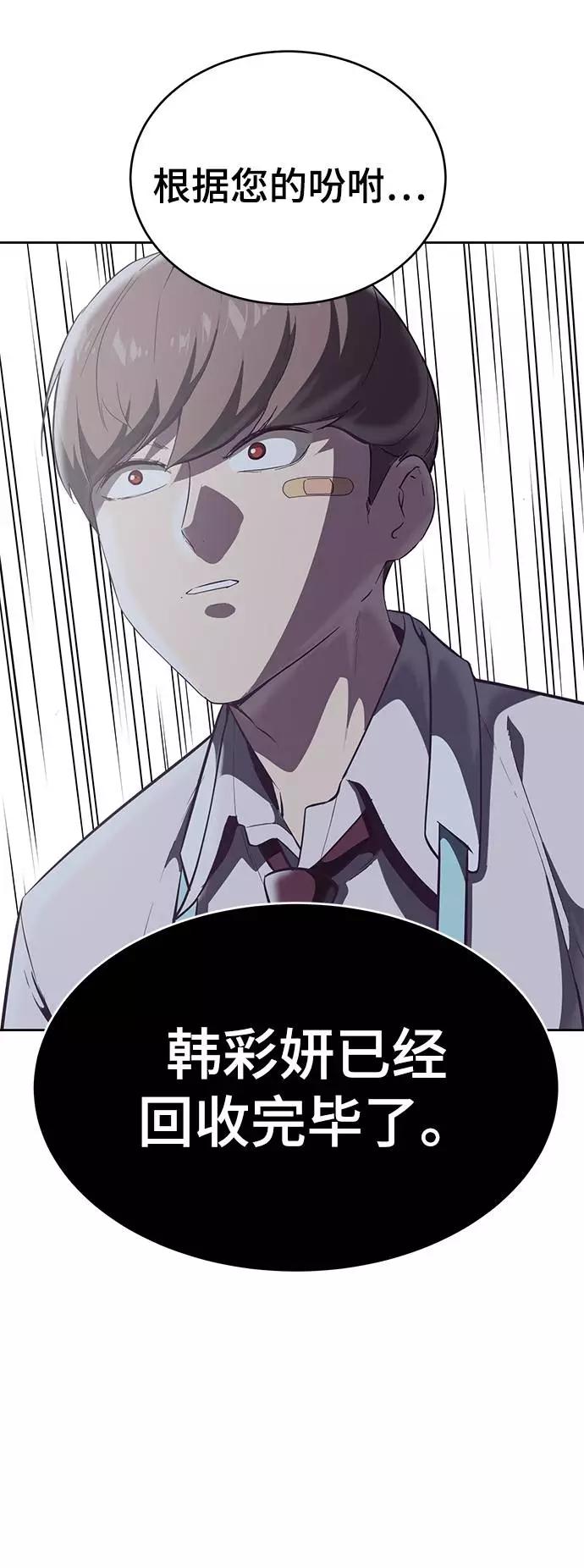 死神少年 - [第100话] ITF跆拳道创始人 - 第58张图