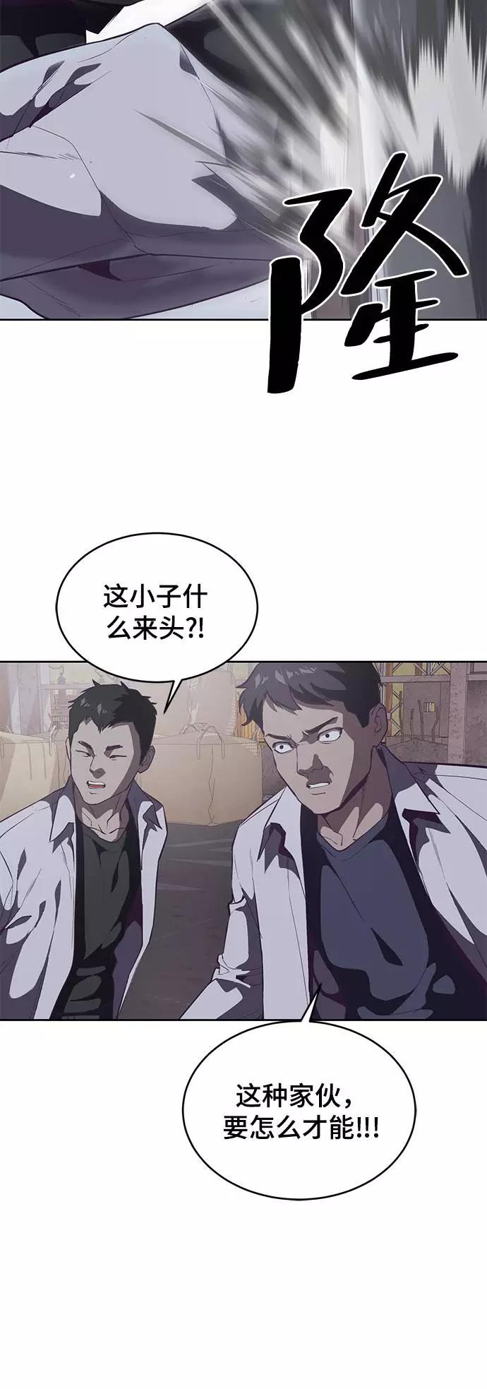 死神少年 - [第100话] ITF跆拳道创始人 - 第22张图