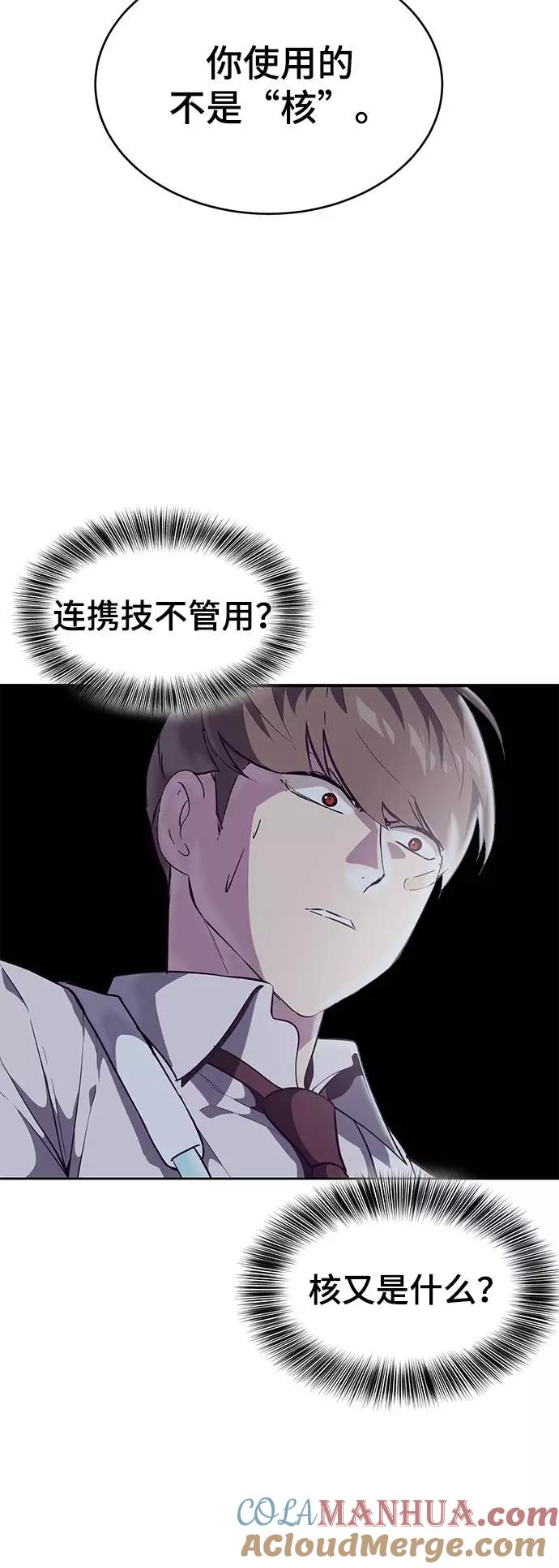 死神少年 - [第100话] ITF跆拳道创始人 - 第53张图