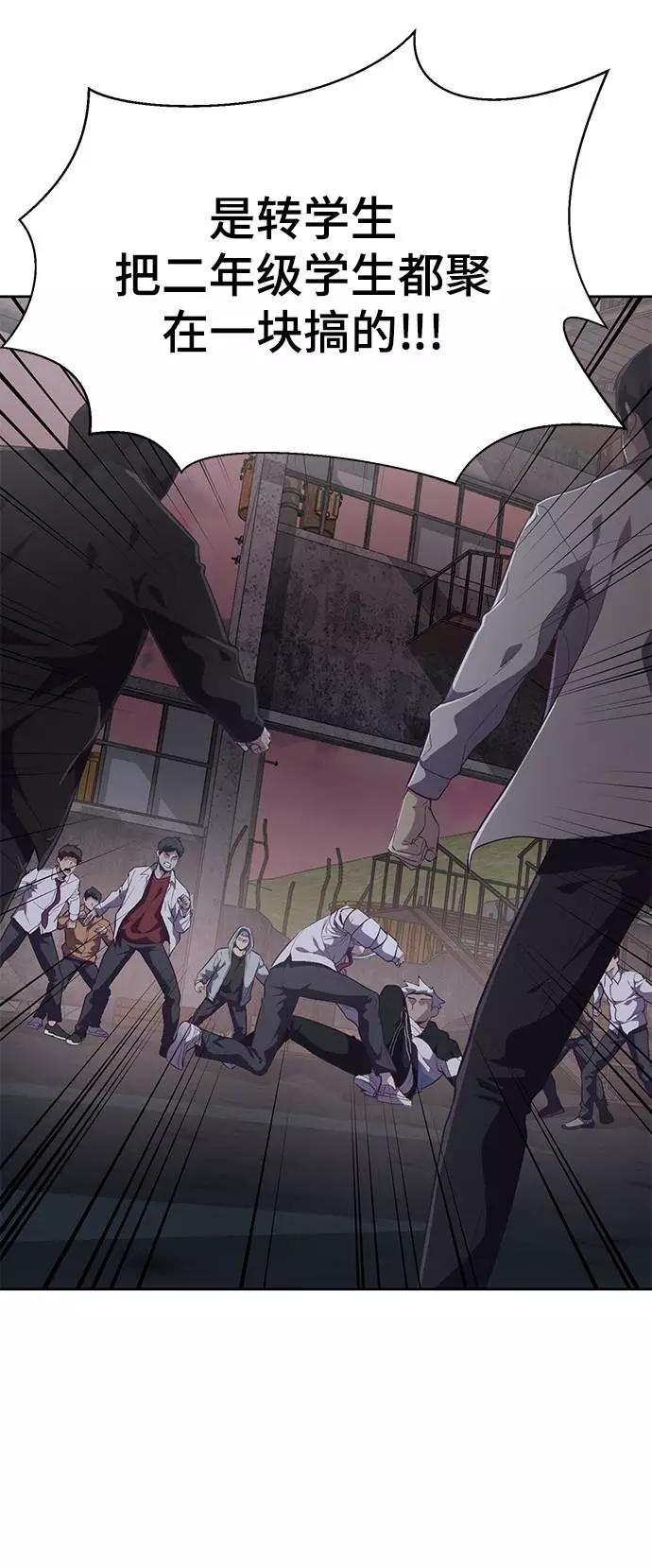 死神少年 - [第100话] ITF跆拳道创始人 - 第27张图