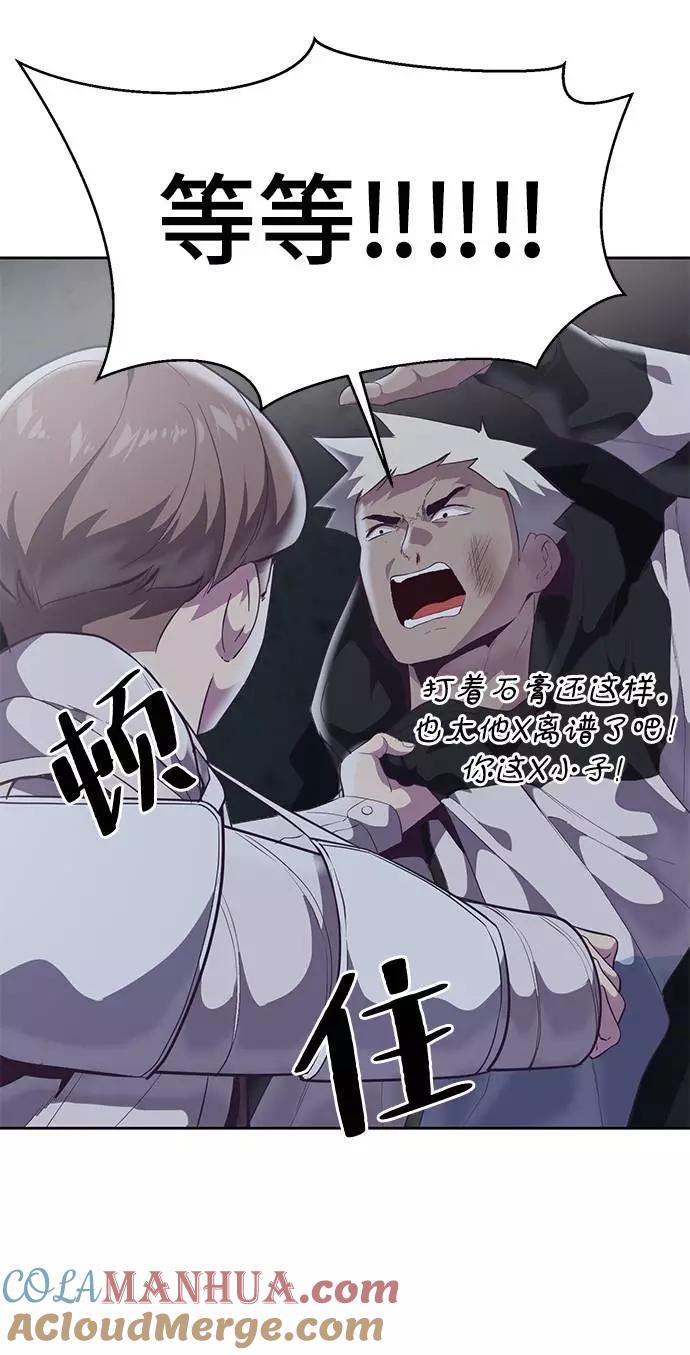 死神少年 - [第100话] ITF跆拳道创始人 - 第25张图