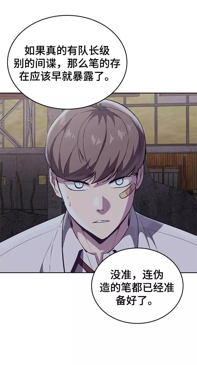 死神少年 - [第100话] ITF跆拳道创始人 - 第91张图