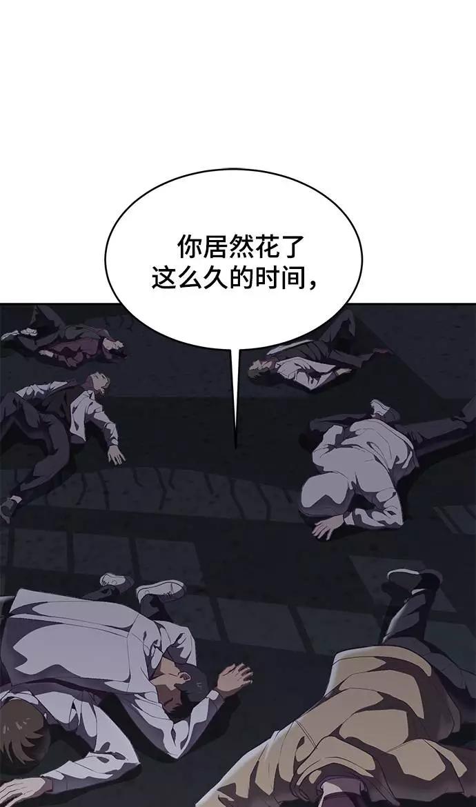 死神少年 - [第100话] ITF跆拳道创始人 - 第79张图