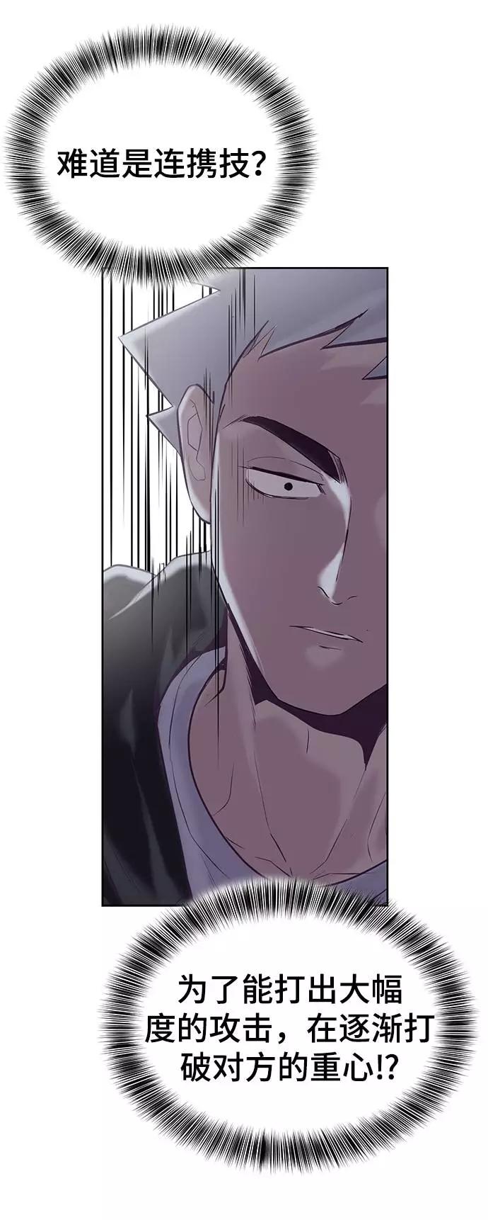 死神少年 - [第100话] ITF跆拳道创始人 - 第47张图