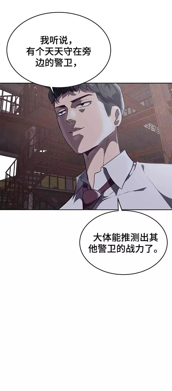 死神少年 - [第100话] ITF跆拳道创始人 - 第54张图