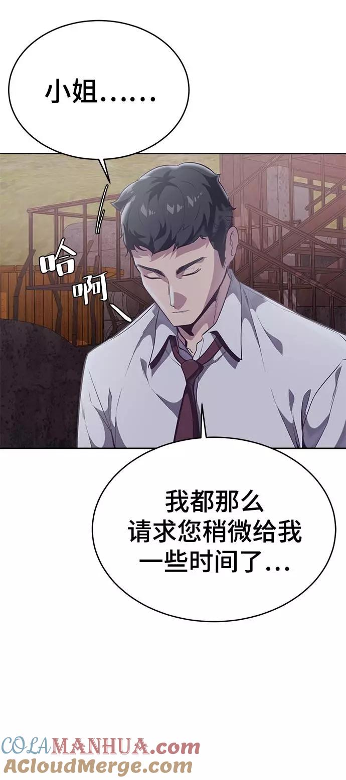 死神少年 - [第100话] ITF跆拳道创始人 - 第69张图