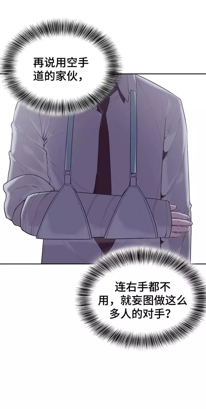 死神少年 - [第100话] ITF跆拳道创始人 - 第7张图