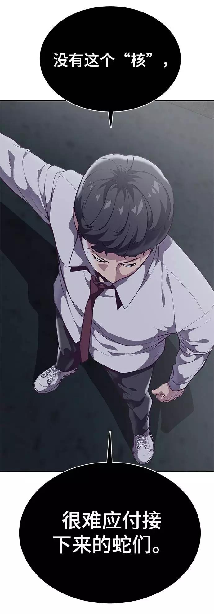 死神少年 - [第100话] ITF跆拳道创始人 - 第88张图