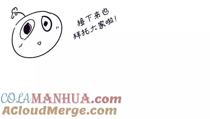 死神少年 - [第100话] ITF跆拳道创始人 - 第101张图