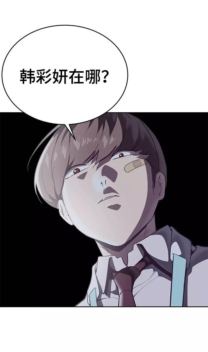 死神少年 - [第100话] ITF跆拳道创始人 - 第35张图