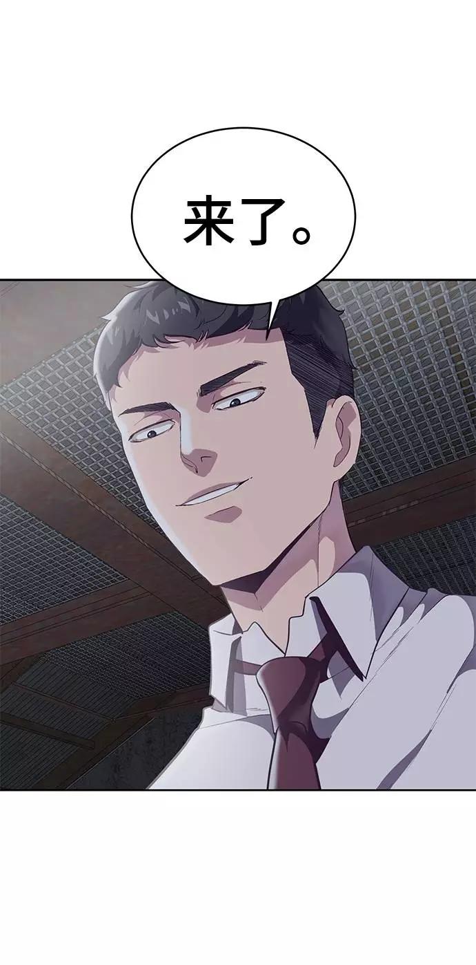 死神少年 - [第100话] ITF跆拳道创始人 - 第32张图