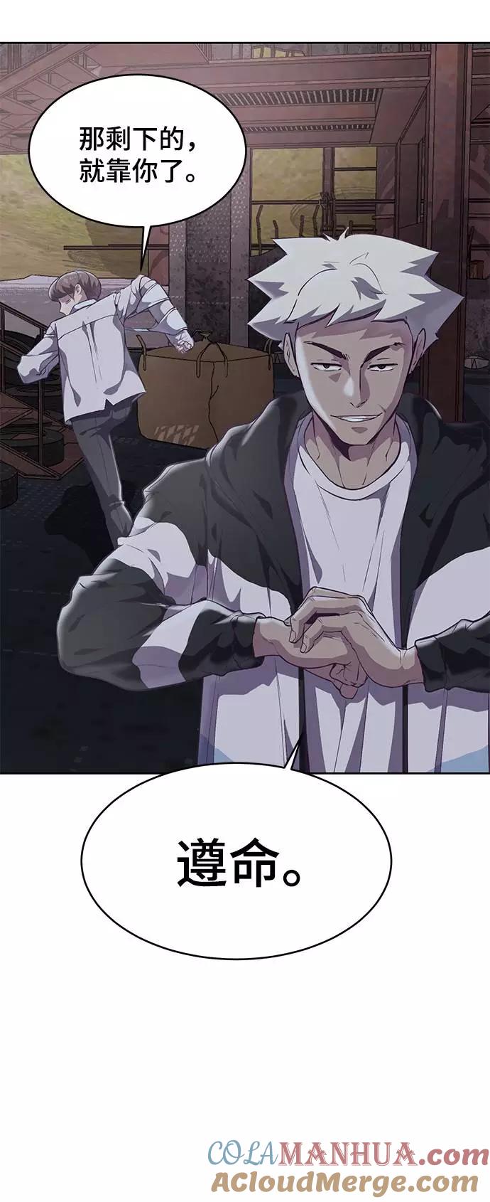 死神少年 - [第100话] ITF跆拳道创始人 - 第29张图