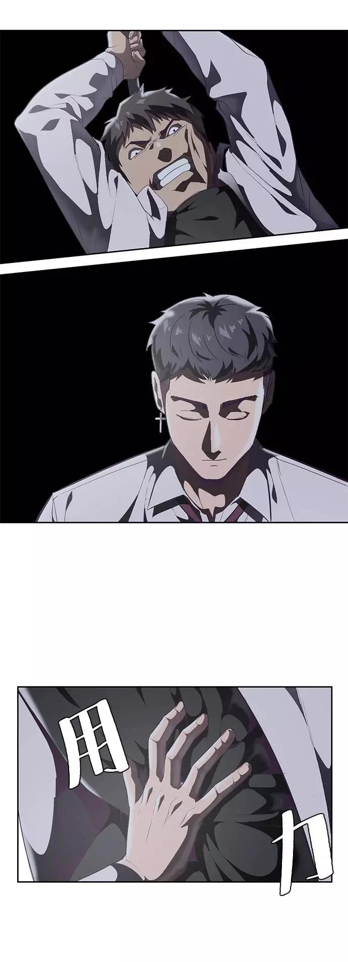 死神少年 - [第100话] ITF跆拳道创始人 - 第83张图