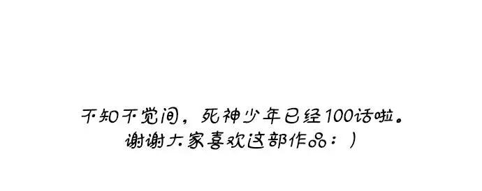 死神少年 - [第100话] ITF跆拳道创始人 - 第100张图