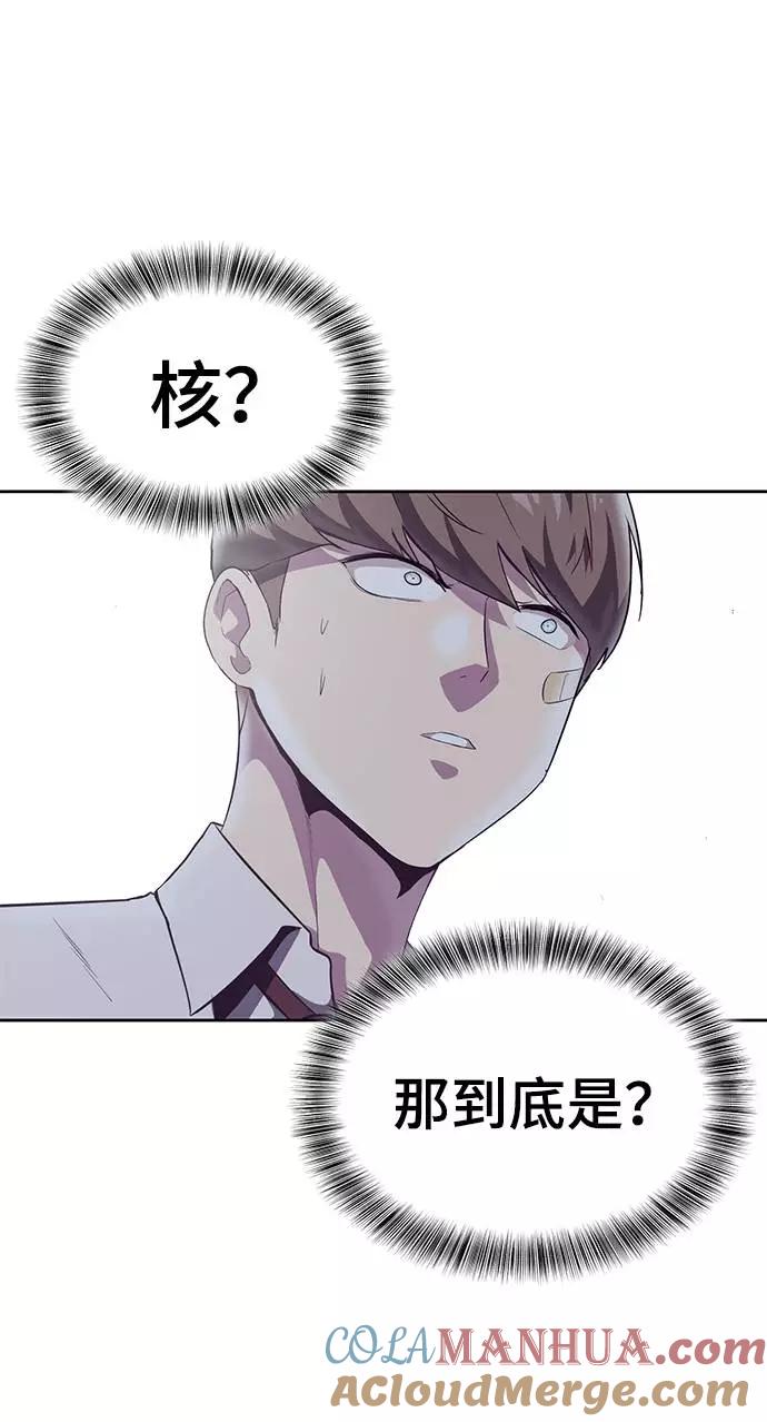 死神少年 - [第100话] ITF跆拳道创始人 - 第89张图