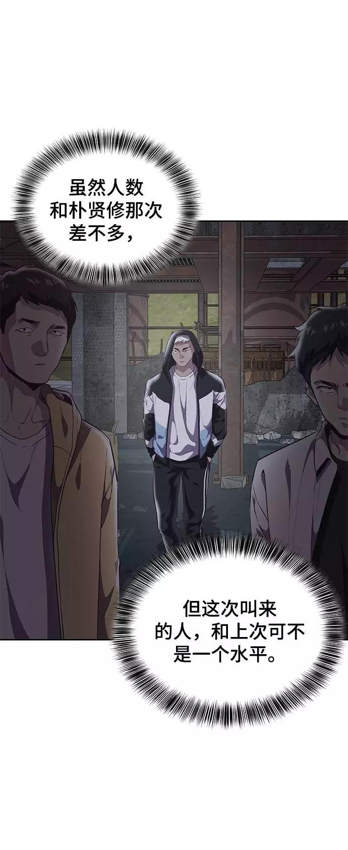 死神少年 - [第100话] ITF跆拳道创始人 - 第6张图