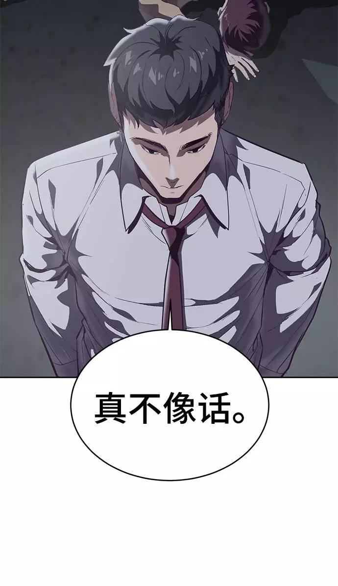 死神少年 - [第100话] ITF跆拳道创始人 - 第80张图