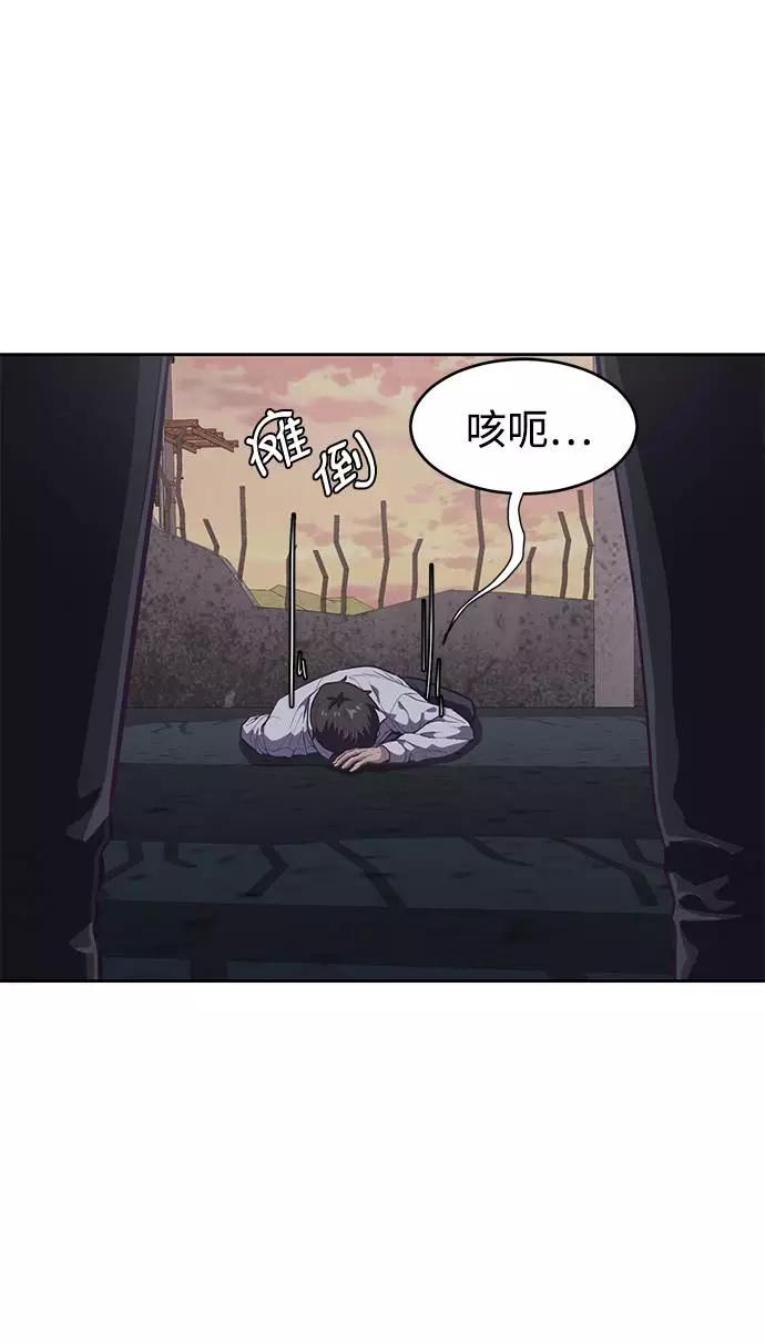 死神少年 - [第100话] ITF跆拳道创始人 - 第87张图