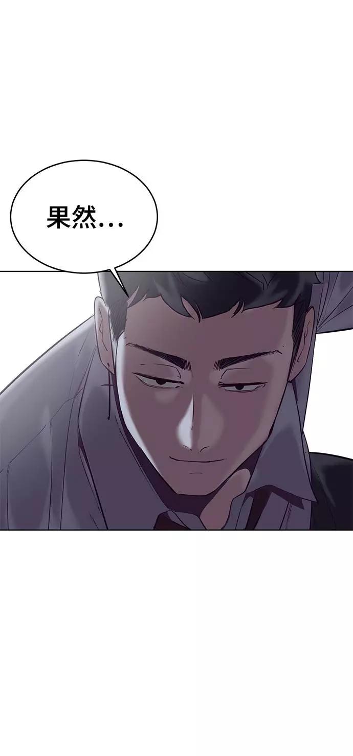 死神少年 - [第100话] ITF跆拳道创始人 - 第51张图