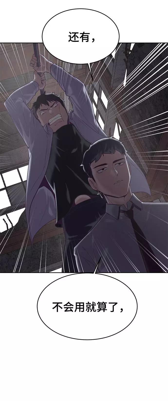 死神少年 - [第100话] ITF跆拳道创始人 - 第82张图