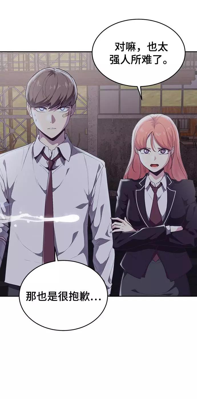 死神少年 - [第100话] ITF跆拳道创始人 - 第95张图